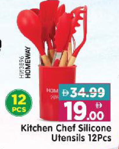 available at Al Madina Hypermarket in UAE - Abu Dhabi