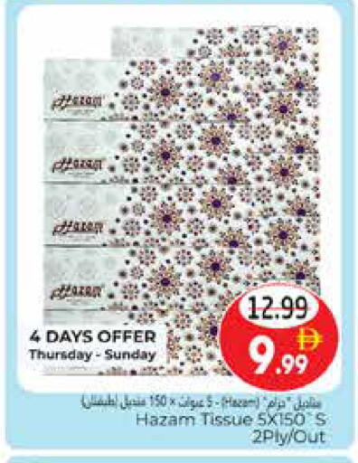 available at هايبر ماركت باسونز in الإمارات العربية المتحدة , الامارات - ٱلْعَيْن‎