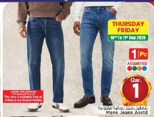 available at Mark & Save  in Qatar - Doha