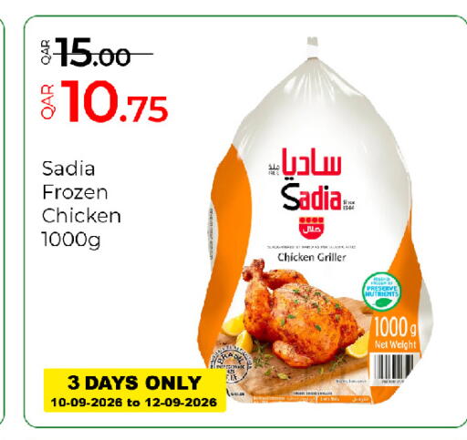 available at جي-ماكس هايبرماركت in قطر - الريان