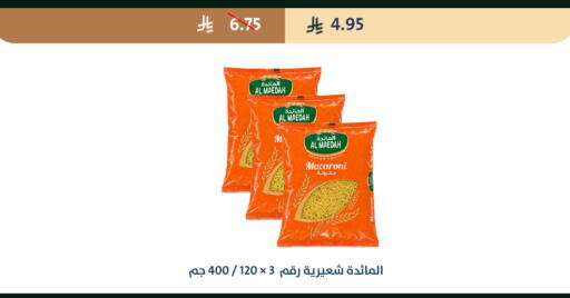 available at متاجر قوت in مملكة العربية السعودية, السعودية, سعودية - الطائف
