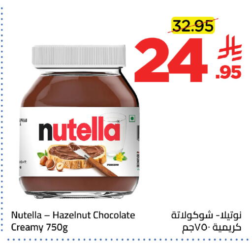 available at وهج مارت in مملكة العربية السعودية, السعودية, سعودية - جدة