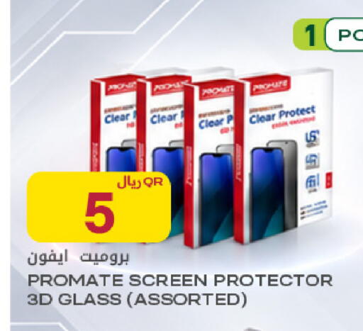 available at شركة الميرة للمواد الاستهلاكية in قطر - الضعاين