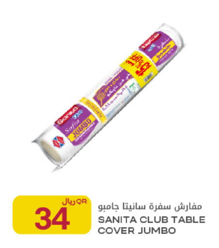 available at شركة الميرة للمواد الاستهلاكية in قطر - الخور