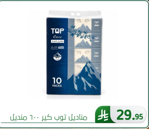 available at Al Hussain Top Up in KSA, Saudi Arabia, Saudi - Dammam