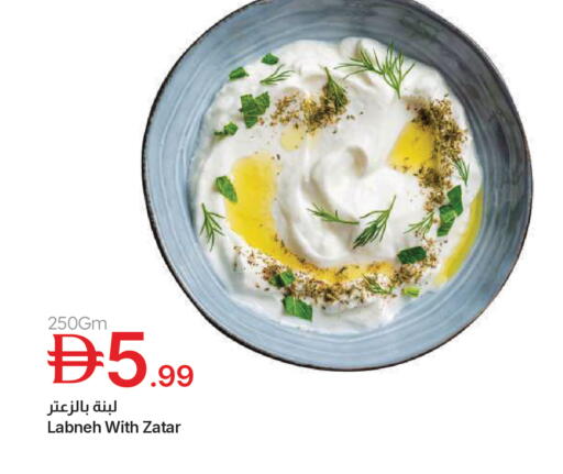 available at Emirates Co-Operative Society in UAE - Dubai