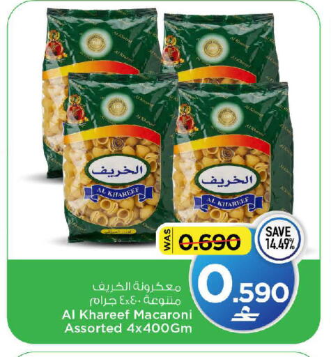 available at MARK & SAVE in Oman - Muscat