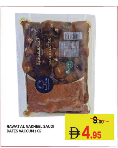 available at كيرالا هايبرماركت in الإمارات العربية المتحدة , الامارات - رَأْس ٱلْخَيْمَة