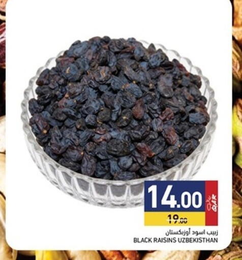 available at أسواق رامز in قطر - الريان