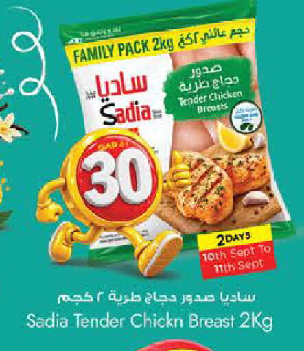 available at Nesto in Qatar - Al Shamal