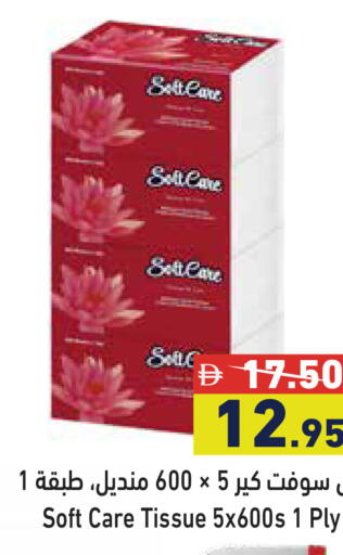 available at أسواق رامز in الإمارات العربية المتحدة , الامارات - رَأْس ٱلْخَيْمَة