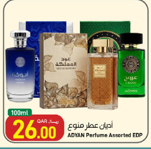 available at ســبــار in قطر - الريان