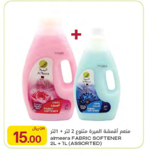 available at شركة الميرة للمواد الاستهلاكية in قطر - الخور