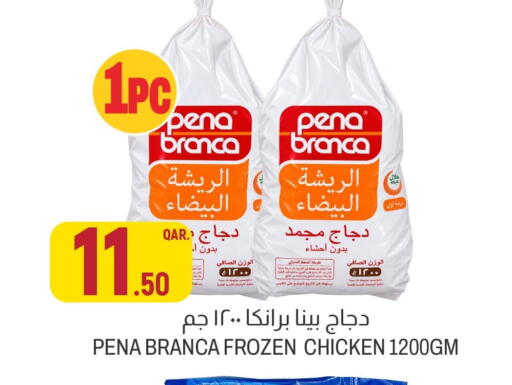 available at أسواق الملكي فرش in قطر - الضعاين