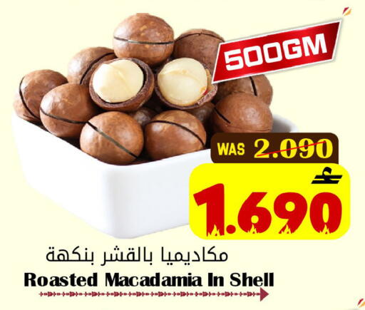 available at Al Muzn Shopping Center in Oman - Muscat