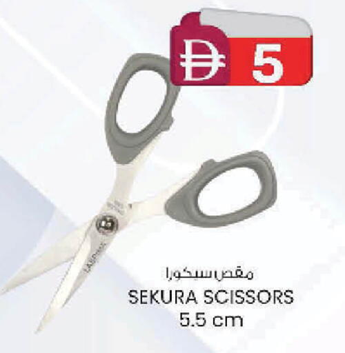 available at صفا اكسبريس سوبرماركت in الإمارات العربية المتحدة , الامارات - ٱلْعَيْن‎