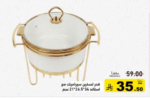 available at Aswaq Ramez in KSA, Saudi Arabia, Saudi - Qatif