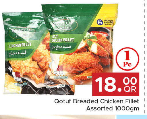 available at مركز التموين العائلي in قطر - الخور