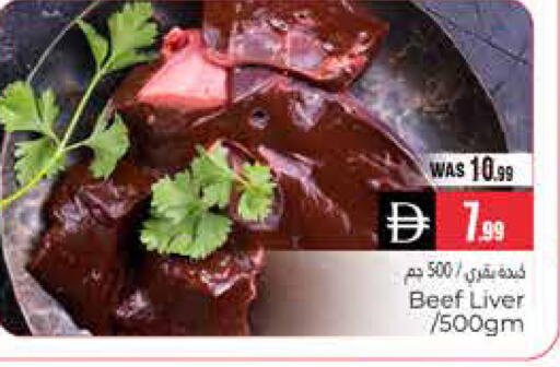 available at هايبر ماركت باسونز in الإمارات العربية المتحدة , الامارات - ٱلْعَيْن‎