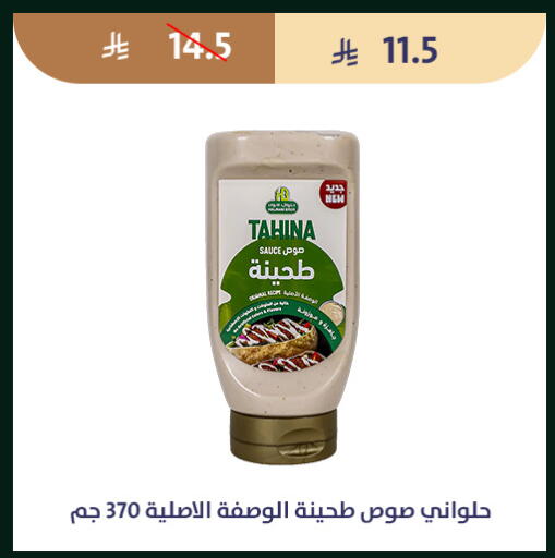 available at متاجر قوت in مملكة العربية السعودية, السعودية, سعودية - الطائف