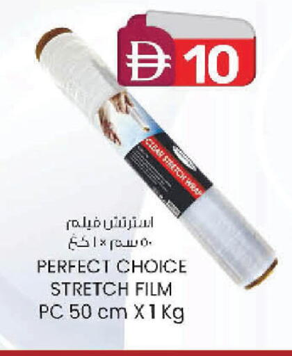 available at صفا هايبر in الإمارات العربية المتحدة , الامارات - ٱلْعَيْن‎