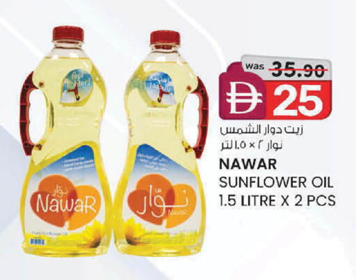 available at صفا اكسبريس سوبرماركت in الإمارات العربية المتحدة , الامارات - ٱلْعَيْن‎