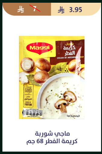 available at متاجر قوت in مملكة العربية السعودية, السعودية, سعودية - الطائف