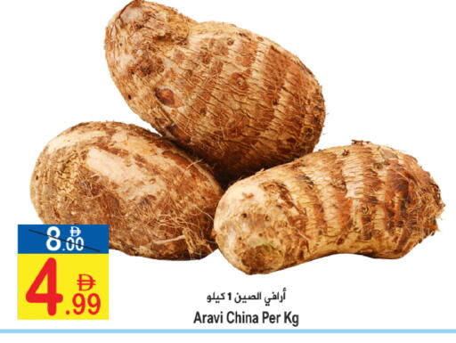 available at Sun and Sand Hypermarket in UAE - Ras al Khaimah