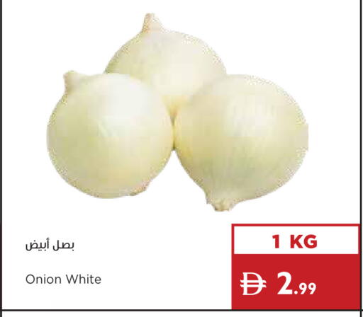 Onion available at إسطنبول سوبرماركت in الإمارات العربية المتحدة , الامارات - أبو ظبي