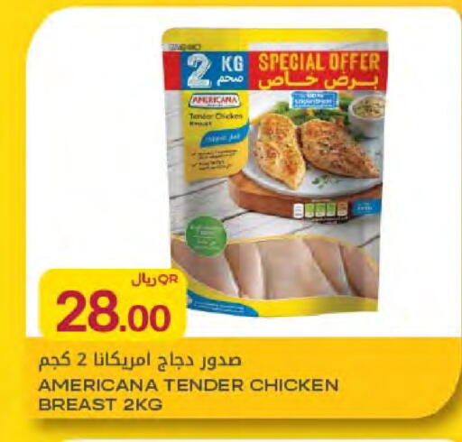 available at شركة الميرة للمواد الاستهلاكية in قطر - الخور