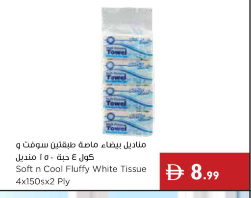 available at Istanbul Supermarket in UAE - Dubai