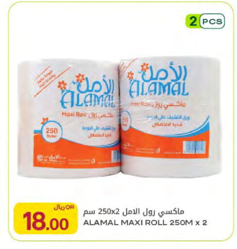 available at شركة الميرة للمواد الاستهلاكية in قطر - الخور