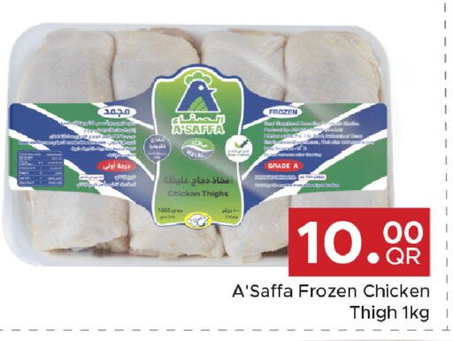 available at مركز التموين العائلي in قطر - الريان