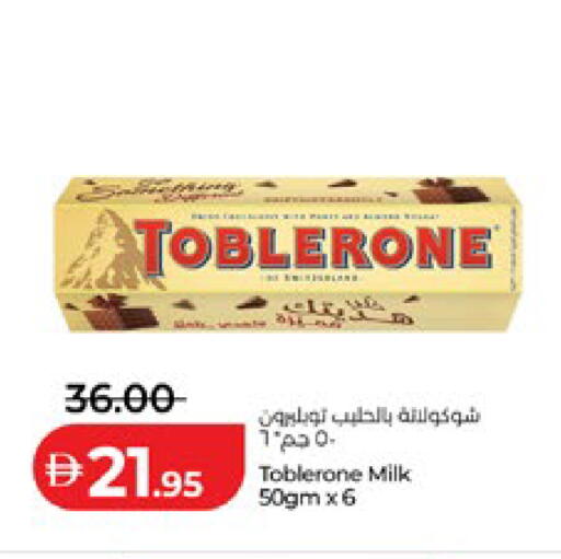 available at لولو هايبرماركت in الإمارات العربية المتحدة , الامارات - أبو ظبي