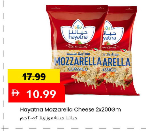 available at Mark & Save in UAE - Abu Dhabi