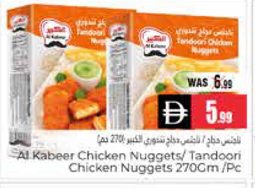 available at هايبر ماركت باسونز in الإمارات العربية المتحدة , الامارات - ٱلْعَيْن‎