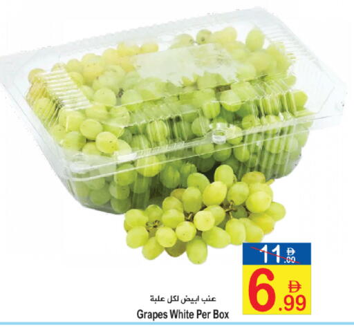 Grapes available at Sun and Sand Hypermarket in UAE - Ras al Khaimah