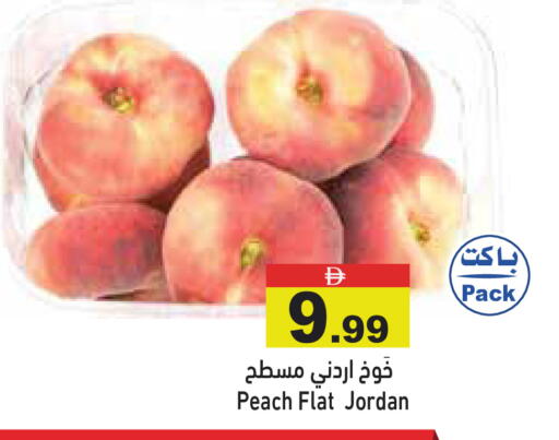 Peach available at أسواق رامز in الإمارات العربية المتحدة , الامارات - دبي