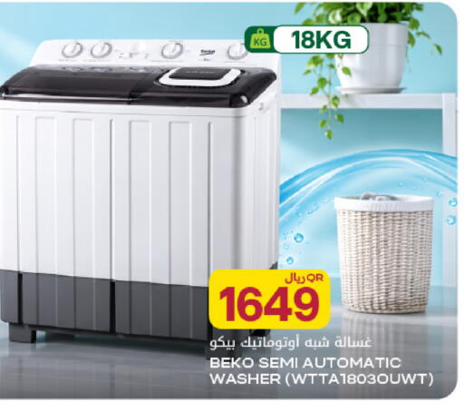 available at شركة الميرة للمواد الاستهلاكية in قطر - الريان
