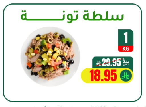 available at الهاجري للأغذية in مملكة العربية السعودية, السعودية, سعودية - خميس مشيط