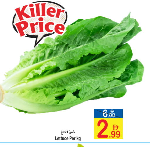 Lettuce available at Sun and Sand Hypermarket in UAE - Ras al Khaimah