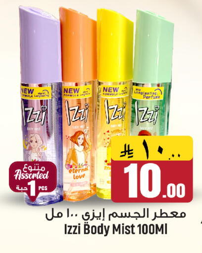 available at We One Shopping Center in KSA, Saudi Arabia, Saudi - Dammam