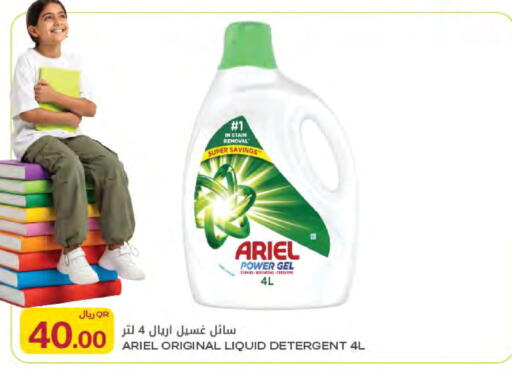 available at شركة الميرة للمواد الاستهلاكية in قطر - الخور