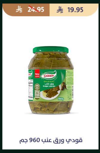 available at متاجر قوت in مملكة العربية السعودية, السعودية, سعودية - الطائف