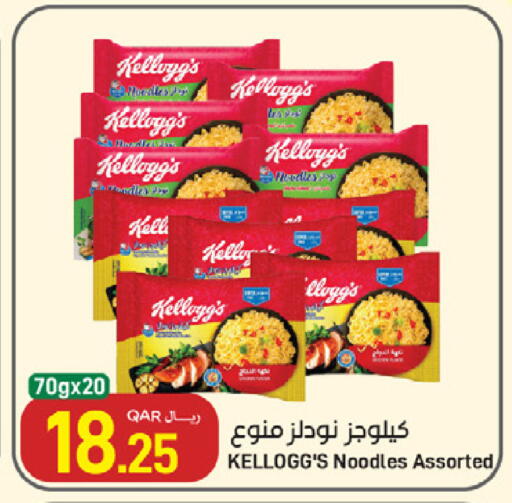 available at ســبــار in قطر - الريان