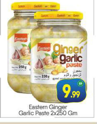 Ginger Garlic available at بيج مارت in الإمارات العربية المتحدة , الامارات - أبو ظبي