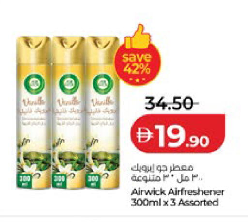 available at لولو هايبرماركت in الإمارات العربية المتحدة , الامارات - أبو ظبي