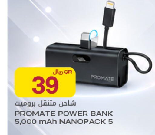 available at شركة الميرة للمواد الاستهلاكية in قطر - الوكرة