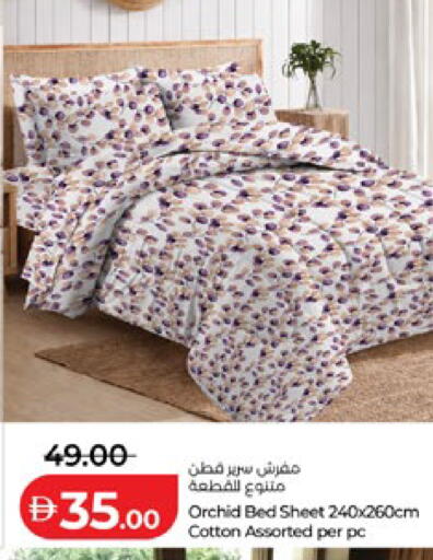 available at لولو هايبرماركت in الإمارات العربية المتحدة , الامارات - أبو ظبي