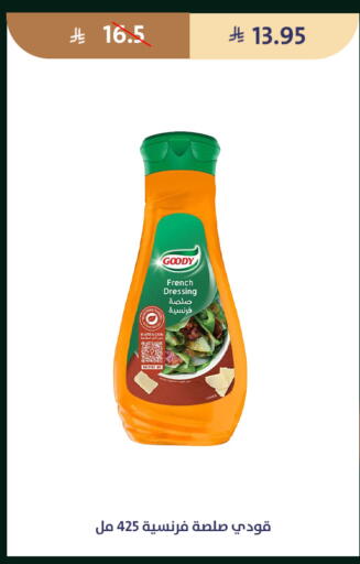 available at متاجر قوت in مملكة العربية السعودية, السعودية, سعودية - الطائف